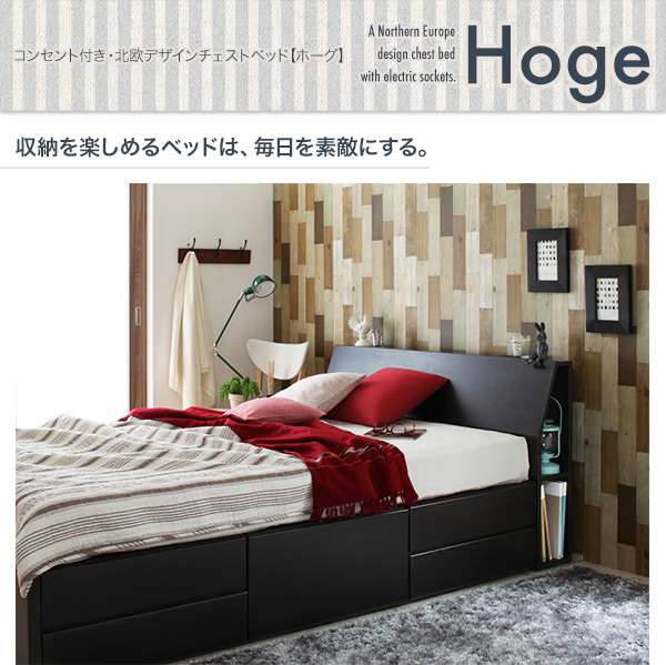 ホーグ [Hoge] ダークブラウン、斜めヘッドボード・本棚付き 大型 